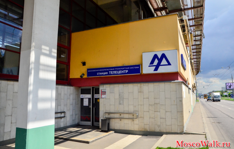 станция Телецентр Монорельс