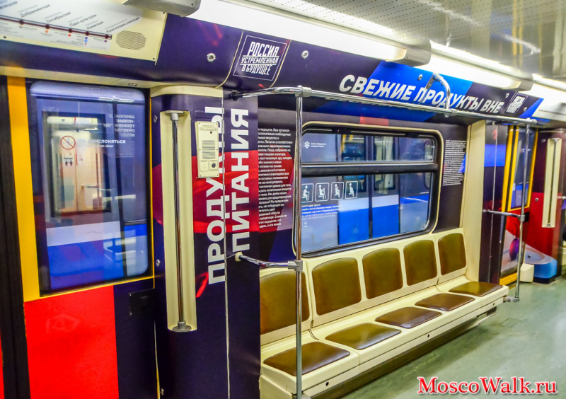 Запуск нового тематического поезда московского метро «Россия, устремленная в будущее» в электродепо «Красная Пресня»