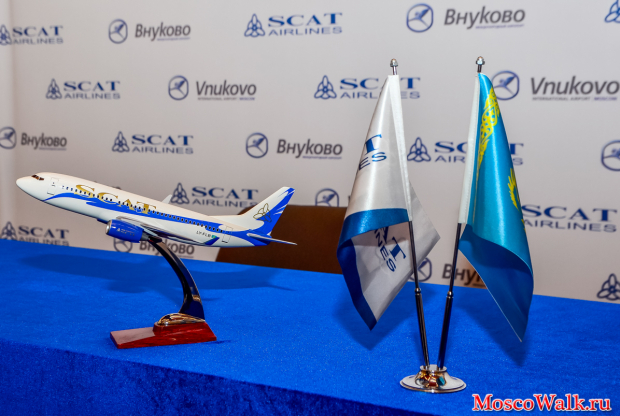 Первый рейс авиакомпании SCAT во Внуково