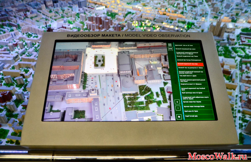 интерактивный макет Москвы