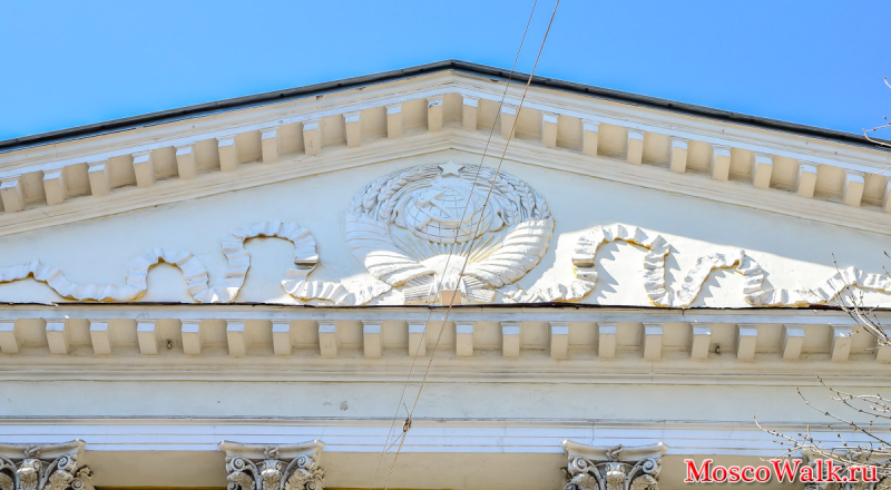 герб СССР на здании