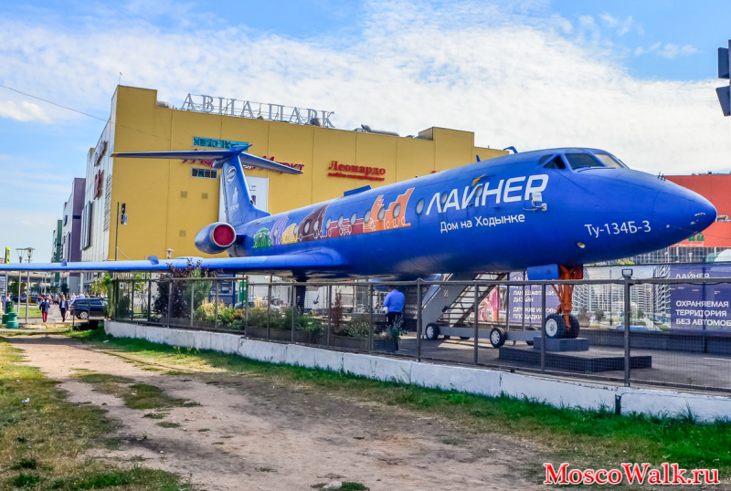 Ту-134 около ТЦ Авиатор