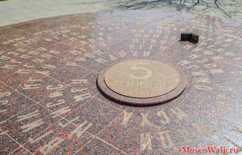 памятник Студенческие приметы парк 850-летия Москвы