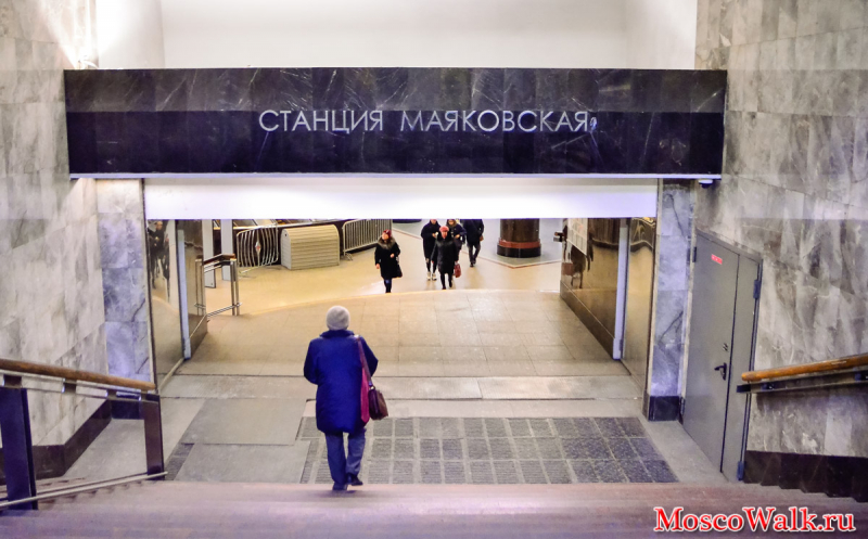 станция Маяковская выход в город