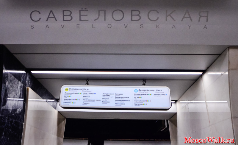 новая станция метро Савёловская