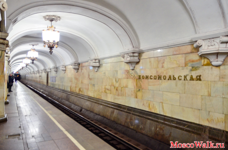 московское метро Комсомольская