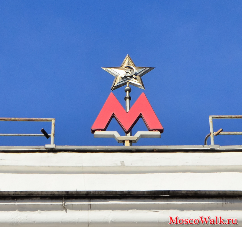 Звезда метро Москва