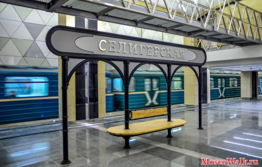 станция метро Селигерская