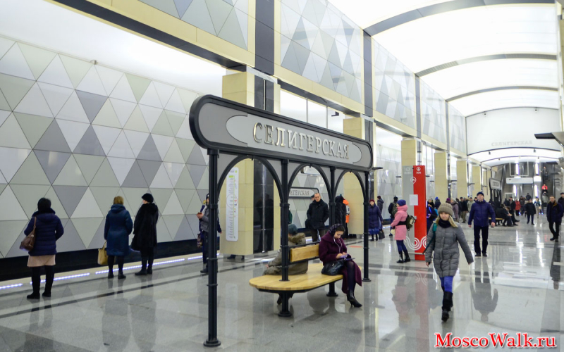 Селигерская метро Москва