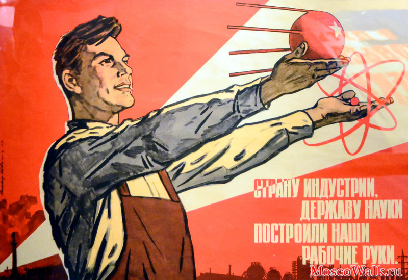 слава советского народа в музее космонавтики