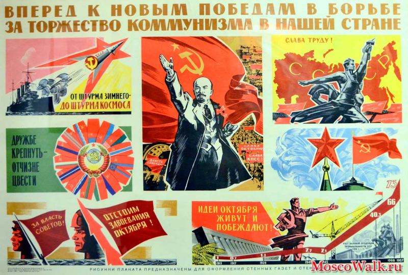 плакаты с Ленином
