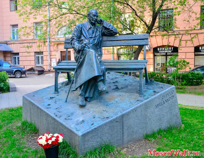 памятник Сергею Михалкову