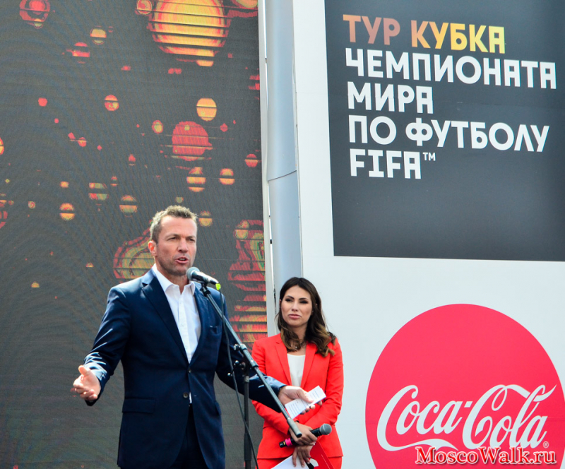футбол Кубок мира в Москве