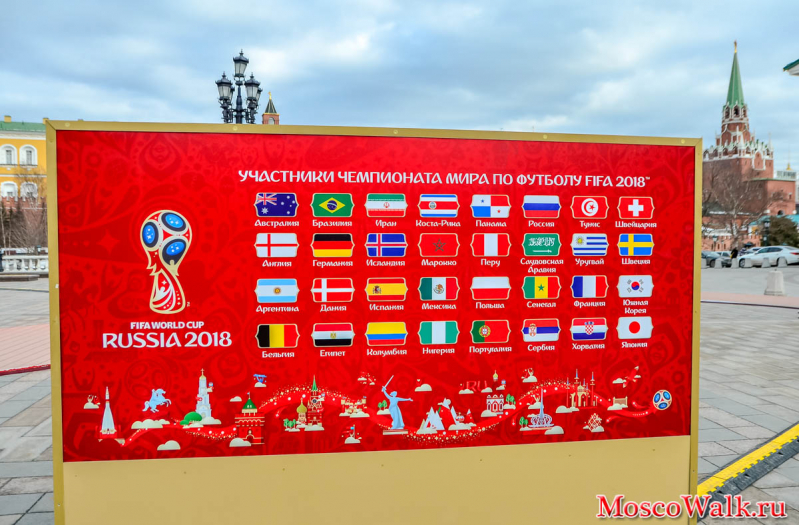 В финальном турнире чемпионата мира 2018 года примут участие 32 команды