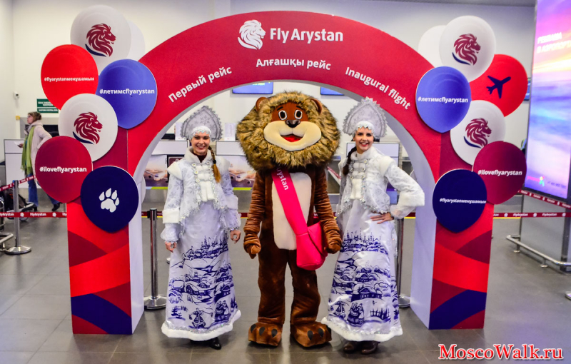 первый рейс FlyArystan