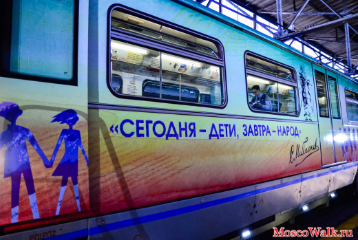 запуск нового тематического поезда, посвященного Сергею Михалкову
