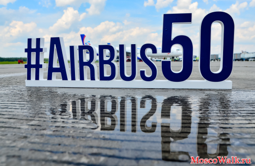 споттинг, посвященный 50-летию компании Airbus