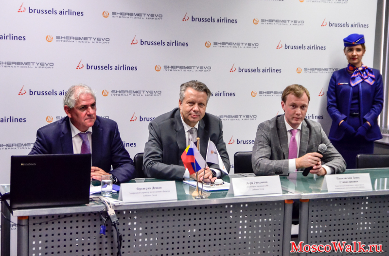 Встреча Brussels Airlines