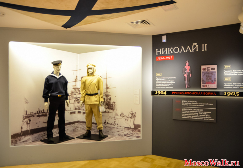 музей формы в Москве