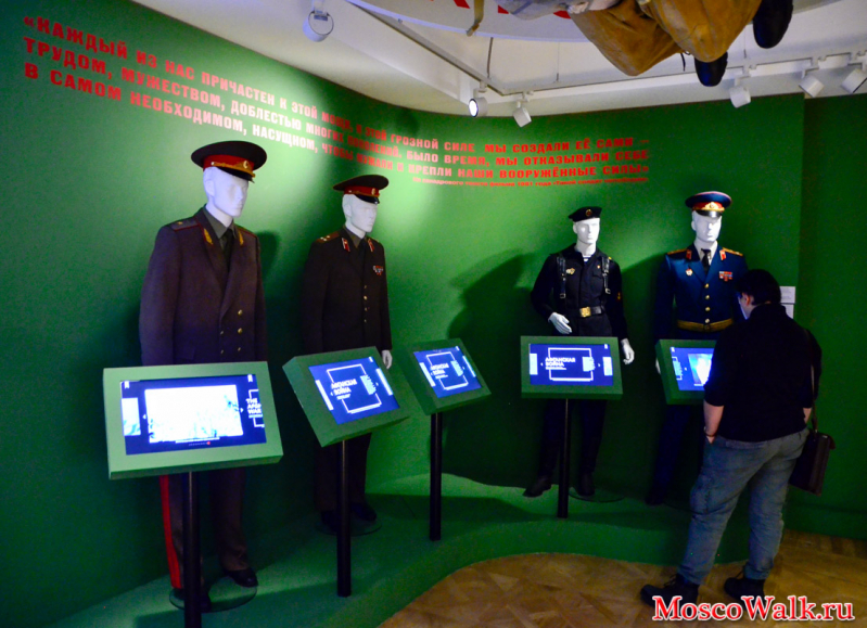 Москва музей военной формы