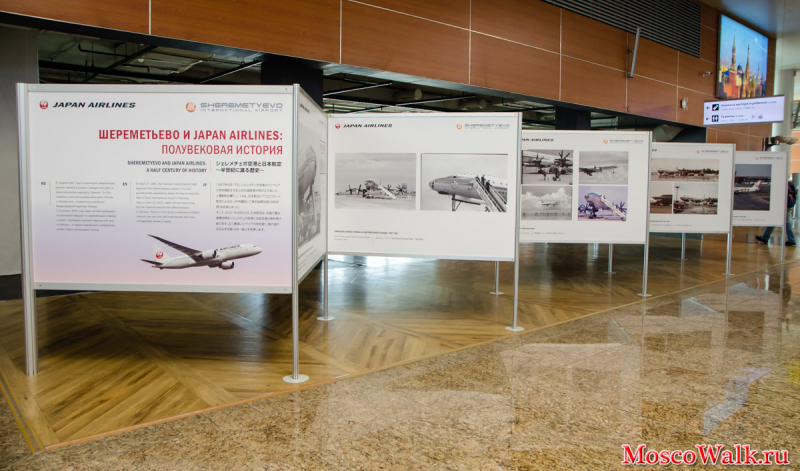 выставка "Шереметьево и Japan Airlines: полувековая история"