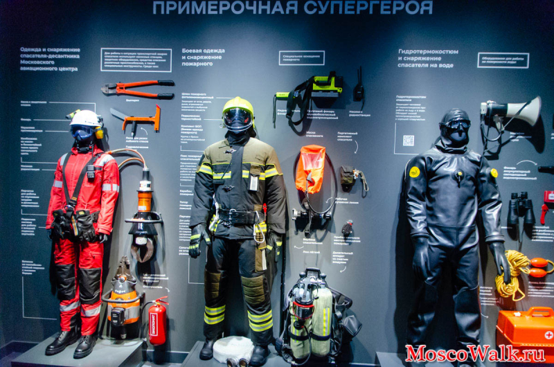 костюмы спасательных служб