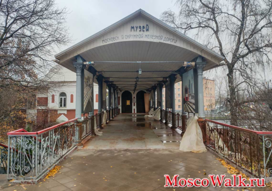 Музей Московской окружной железной дороги