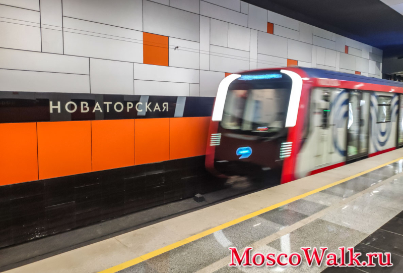метро Москвы - станция Новаторская троицкой линии