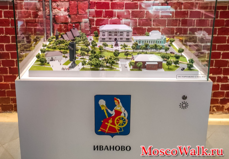 макет города Иваново