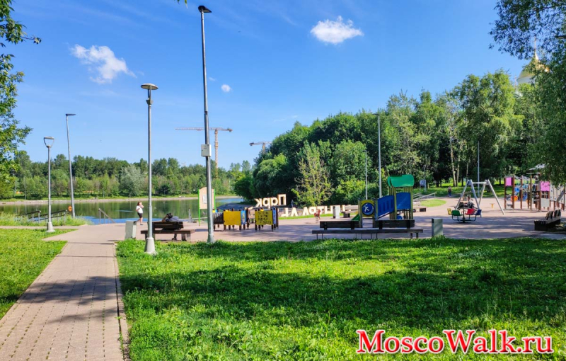 Детская площадка в парке Центральный Солнцево