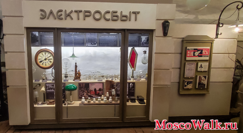 электросбыт