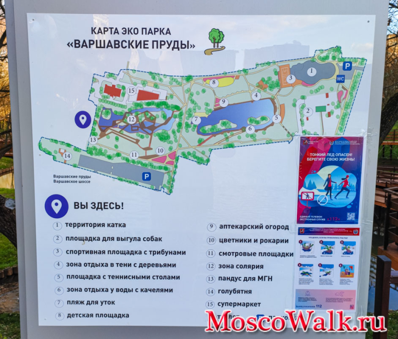 Карта эко парка "Варшавские пруды"