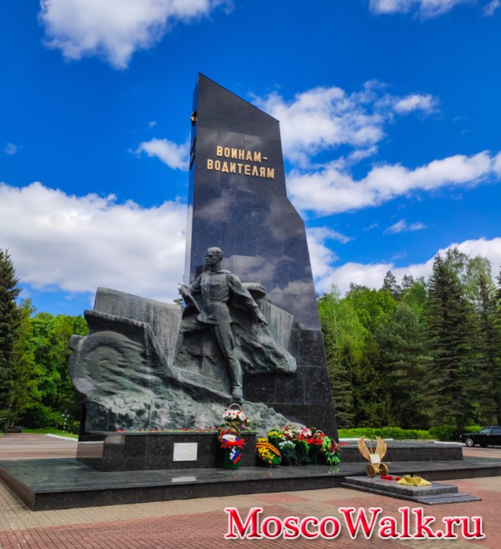 Брянск Памятник воинам-водителям