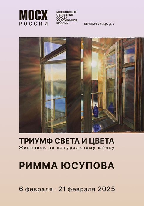 RimmaYusupova