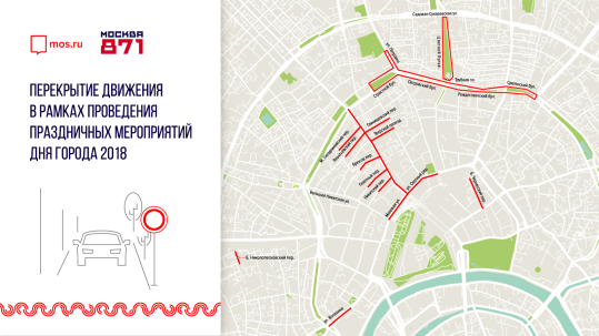 Тверская улица станет пешеходной в День города
